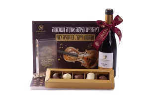 ניגון של חג