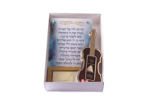 מזמור לתודה