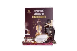 ניגון שמחה גדולה